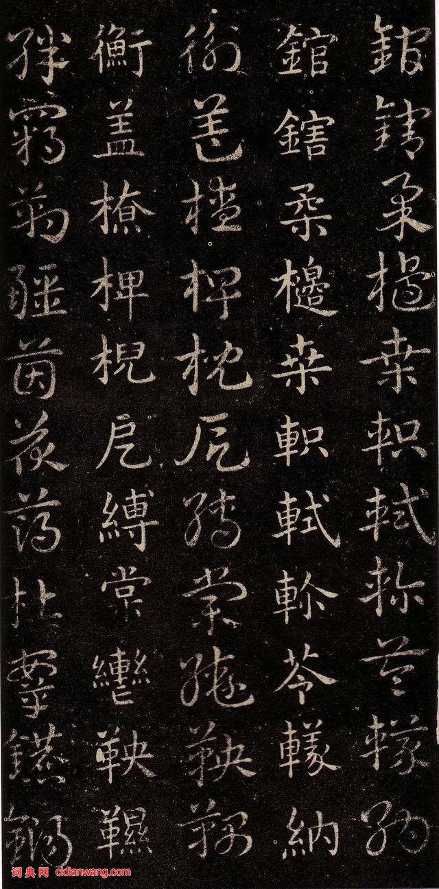 皇象章草《急就章》