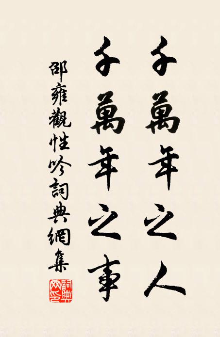 有時苦頑痹，杖藜寄相羊 詩詞名句