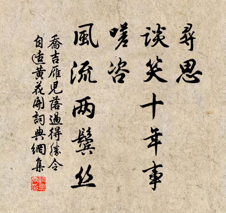 掩書嬌春歛恨深，蓮包欲實又成空 詩詞名句