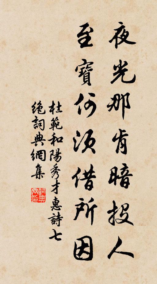 闔廬曰：“先君之所以不與子國，而與弟者，凡為季子故也 詩詞名句