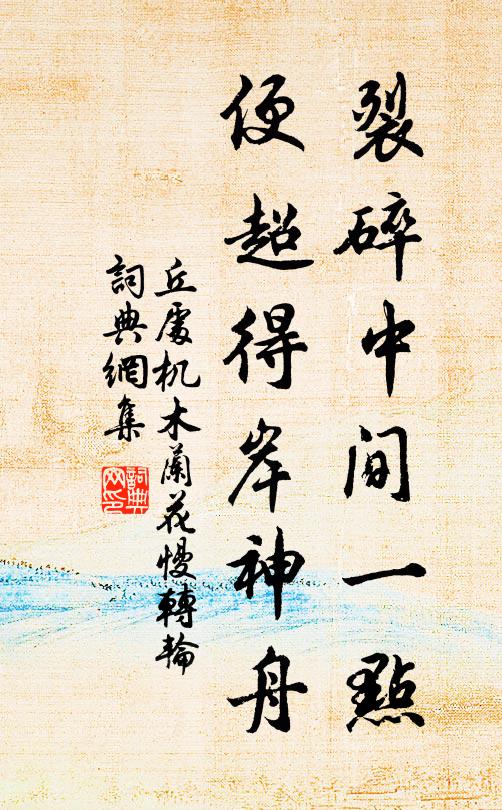 豫動三靈贊,時巡四海威 詩詞名句