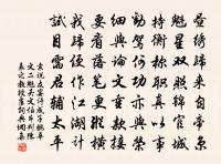 行香子 謝聖水會眾原文_行香子 謝聖水會眾的賞析_古詩文