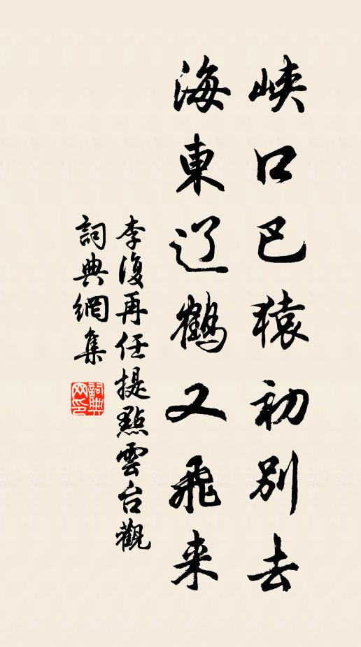 猩鬼嘯篁竹，玉帳夜分弓 詩詞名句