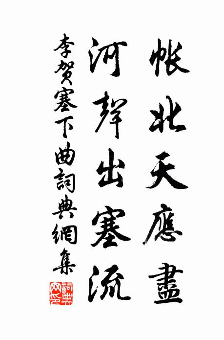 常將古今骨，裨作北邙山 詩詞名句