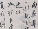 智永楷書書法作品欣賞_智永楷書字帖(第49頁)_書法字典