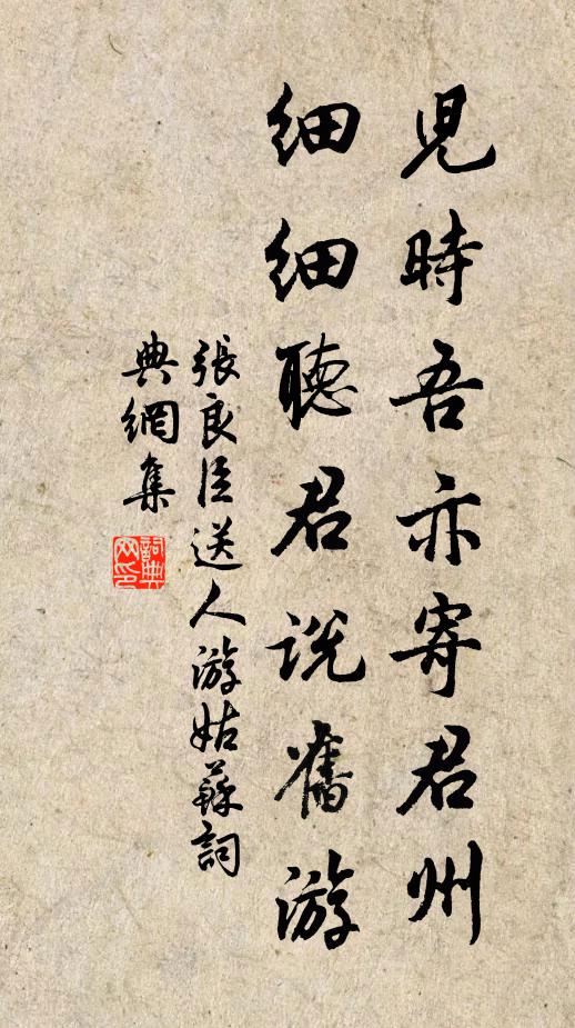 努力各努力,世道須明昌 詩詞名句