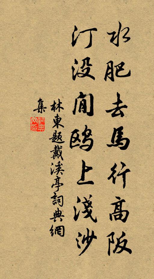 迨此暇時當舉酒，明朝風雨恐傷神 詩詞名句