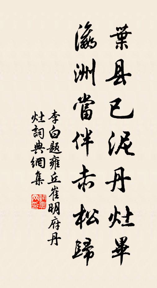 三四知音總道山，荷鋤吾獨在田間 詩詞名句