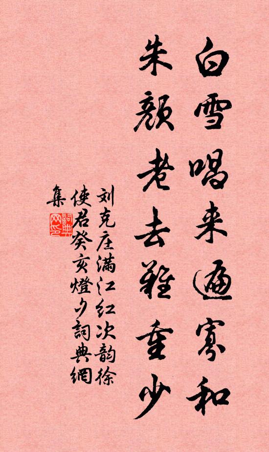 嬌雲時霎情難足 詩詞名句