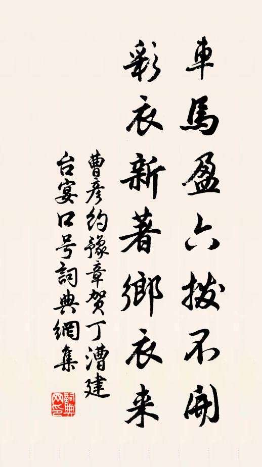 下過桓彝宅，上通嚴子台 詩詞名句