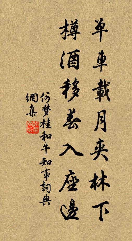 務得終多懼，圖全敢嘆窮 詩詞名句