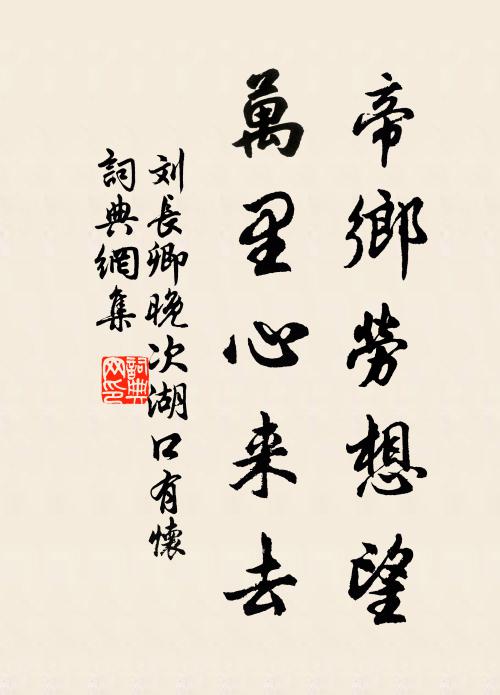 捲起堂堂露眼睛，拈來覿面更相呈 詩詞名句