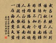 送苕文之京二首·其一原文_送苕文之京二首·其一的賞析_古詩文