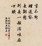 人皆可罪,罪人須定其人。 詩詞名句