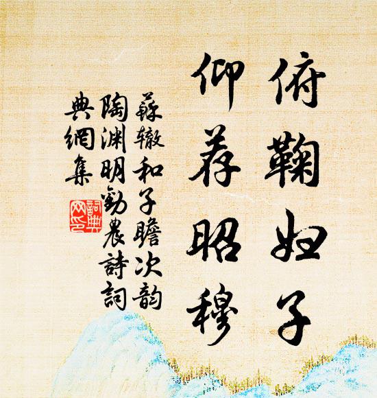 而今老大,鬢蒼頭白 詩詞名句