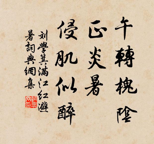 化工見彈太早計,端為失明能著書 詩詞名句