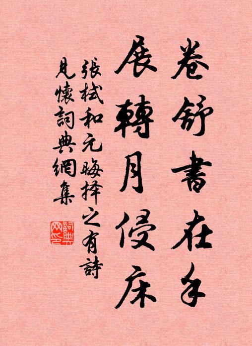 四鄰無聲,布被粗氈 詩詞名句