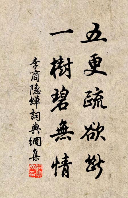 鶯知節候遷喬早,梅濯冰霜著意新 詩詞名句