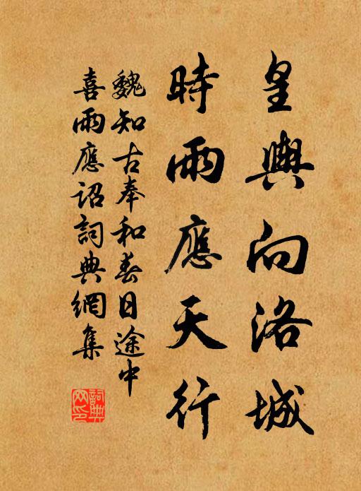 或乘九斑◇,或駕五雲車 詩詞名句