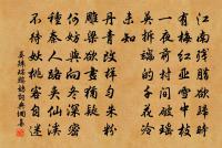 山堂前庭有奇石數種其狀皆與物形相類在此久原文_山堂前庭有奇石數種其狀皆與物形相類在此久的賞析_古詩文