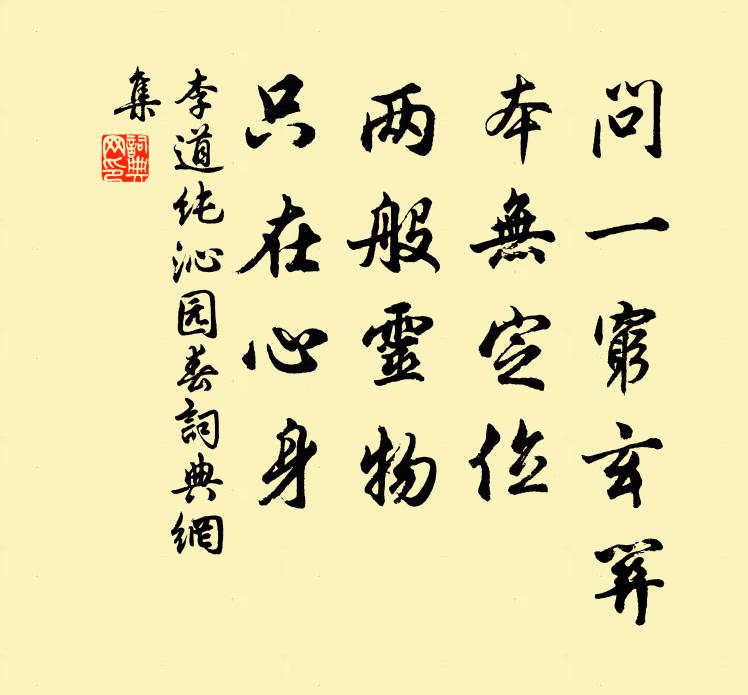 坐令此地沒胡虜,兩京宮闕悲荊榛 詩詞名句