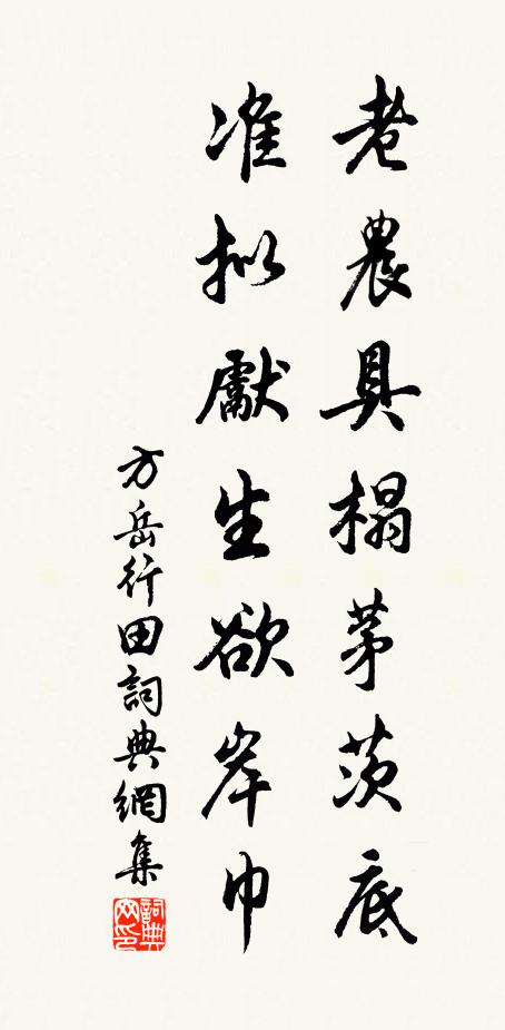 失卻游花伴,因風浪引將 詩詞名句