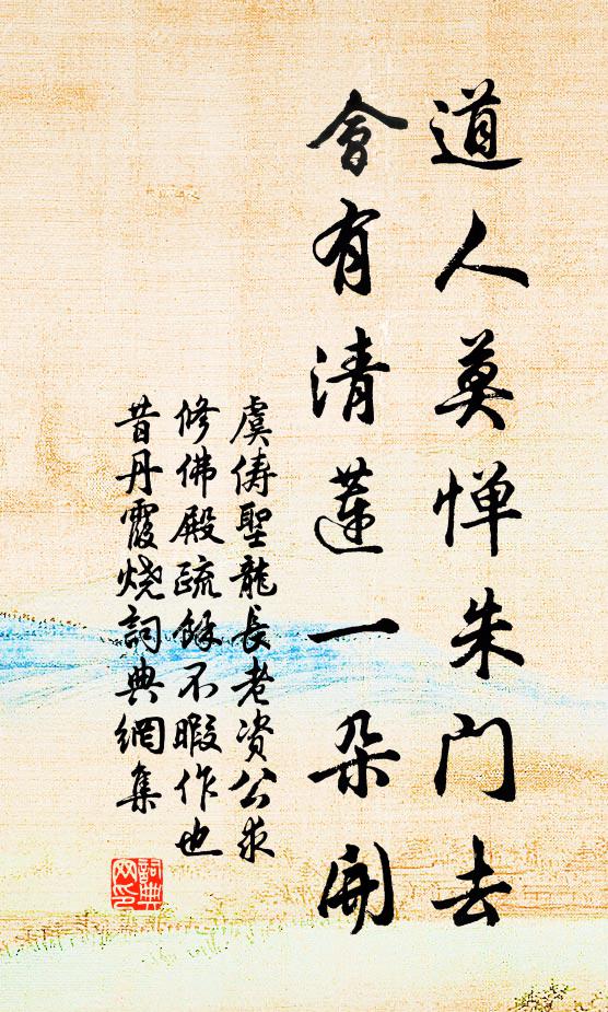 殄瘁人俱駭,伊余獨永嘆 詩詞名句