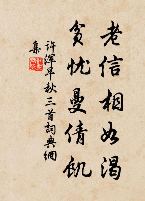 影拂妝階玳瑁筵,香飄舞館茱萸幕 詩詞名句