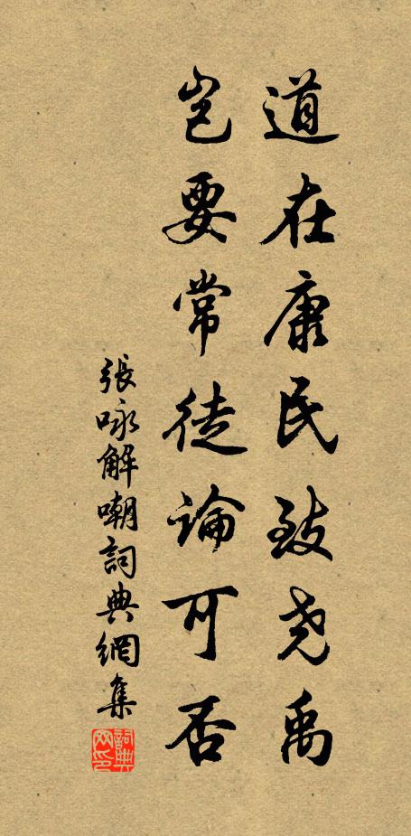 抱月飄煙一尺腰,麝臍龍髓憐嬌饒 詩詞名句