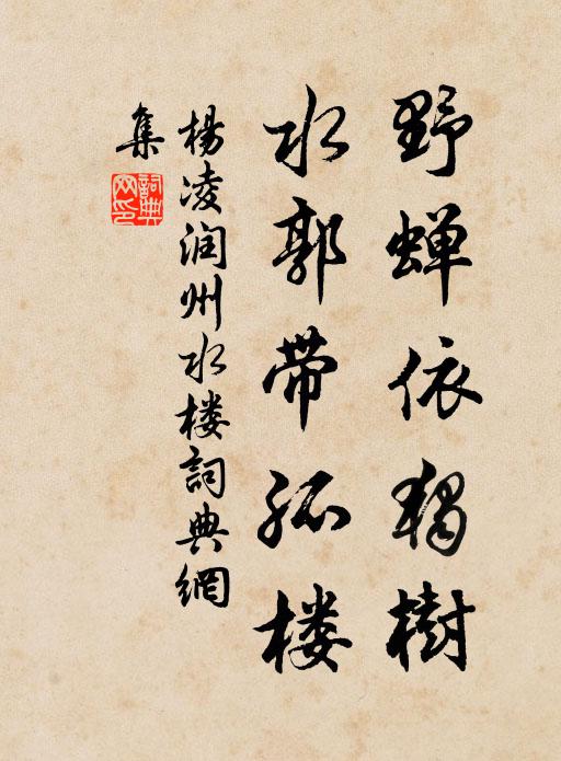 遠公一去兜率宮，唯有面前虎溪水 詩詞名句