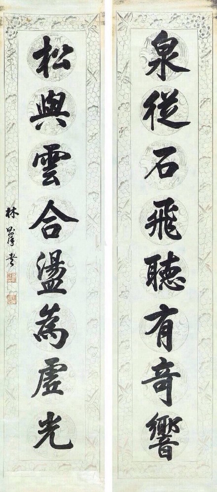 林則徐行書對聯欣賞