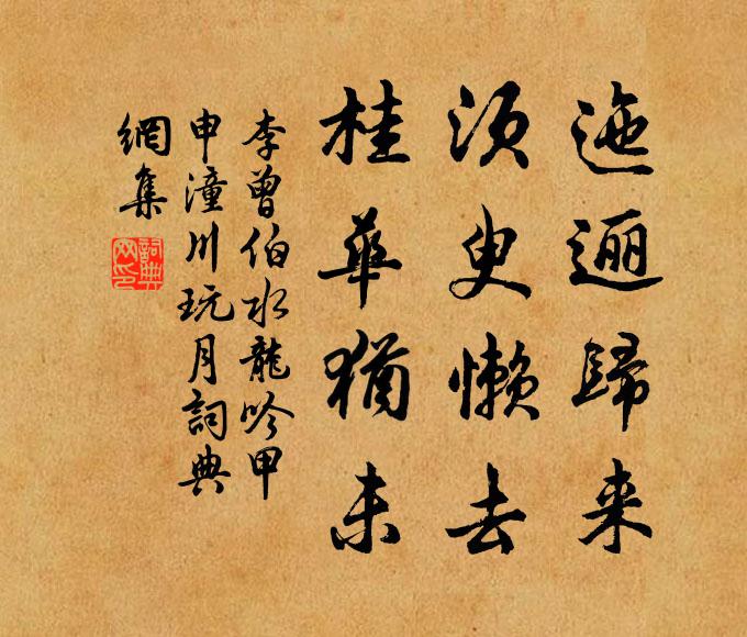 物生各自遂,蕭艾與芝蘭 詩詞名句