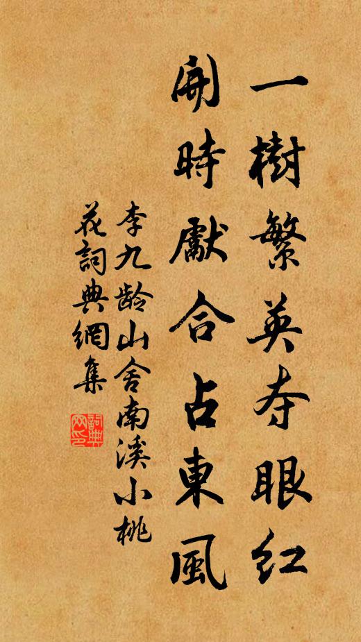 不用乘槎厲東海，一江星漢擁行舟 詩詞名句