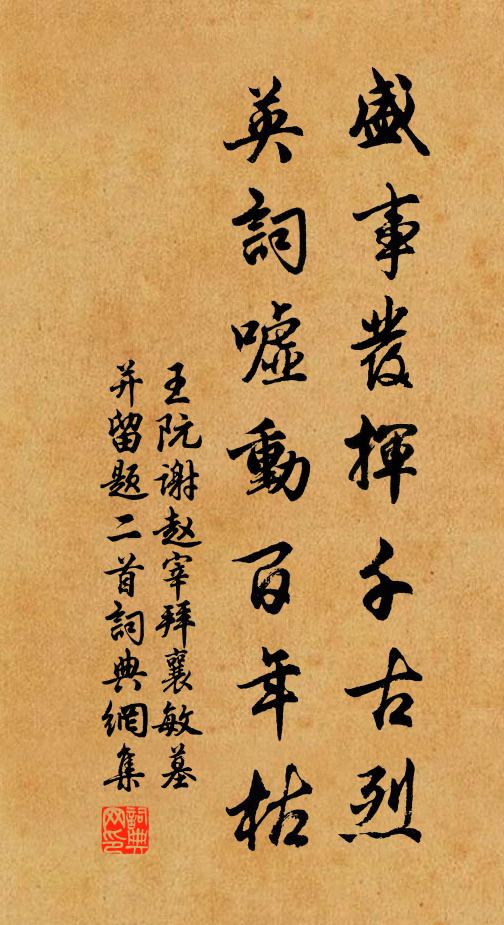 詞賦工無益,山林跡未賒 詩詞名句