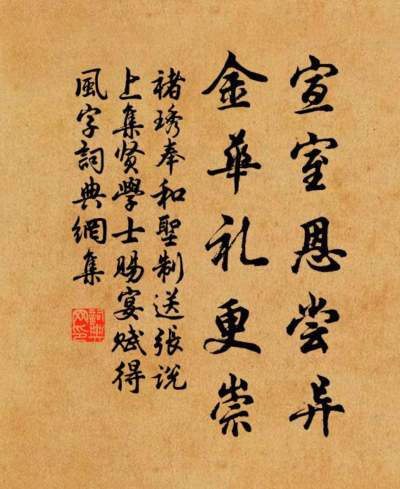 今年一稔民安業，老守區區慰此心 詩詞名句