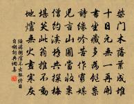 謝人惠魚兔蟹原文_謝人惠魚兔蟹的賞析_古詩文