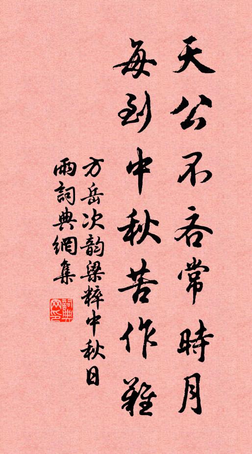 體中痴黠何須判，一夜甘為洛客吟 詩詞名句