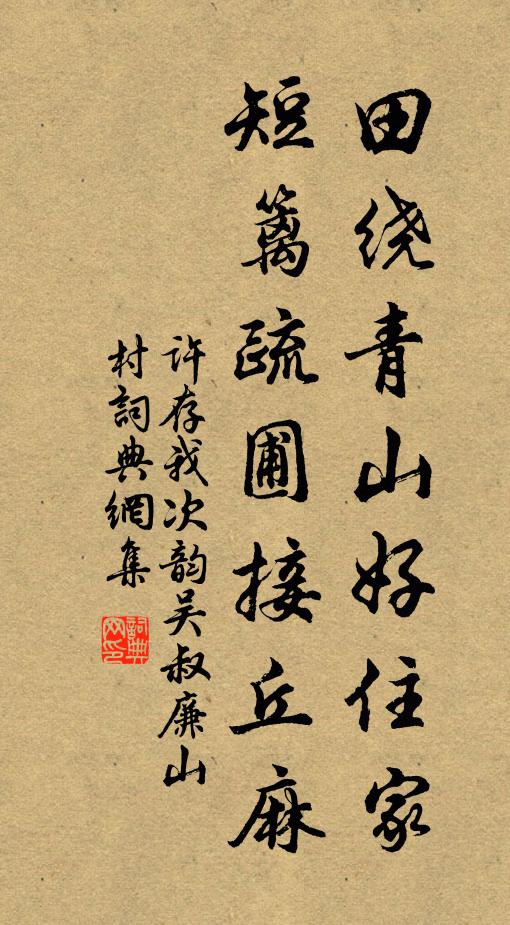 倦客情紛似縷 詩詞名句