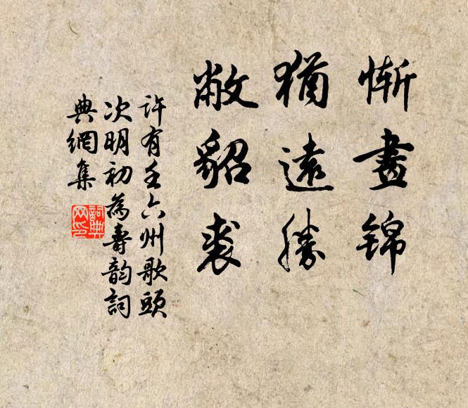 寧知今日幕南地,不似去年江上寒 詩詞名句