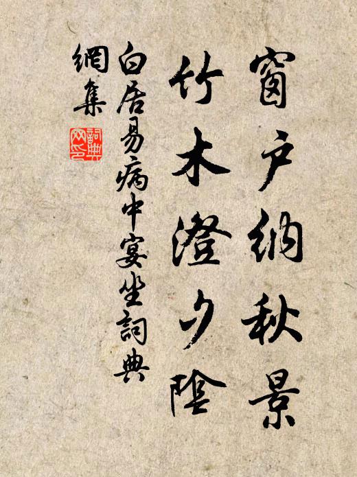 不被東風相鼓弄，春山只有老蒼官 詩詞名句