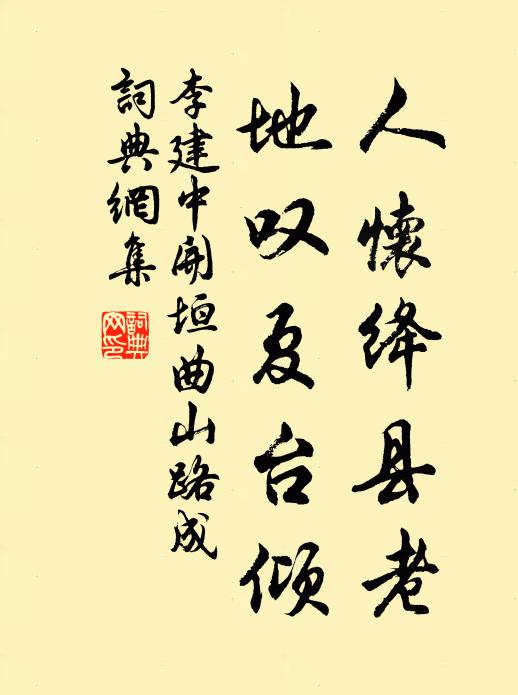 健羨觥飛酒，蒼黃日映籬 詩詞名句