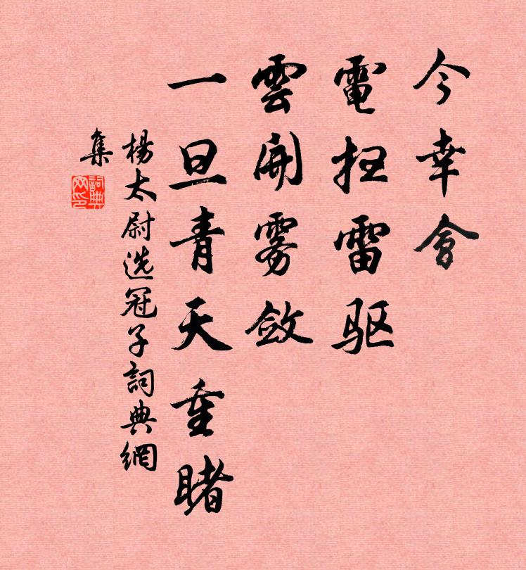 水聲流入肝脾里，日影輕遮雲氣中 詩詞名句