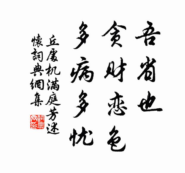 梅花歲歲如相待，瓊樹朝朝不厭看 詩詞名句