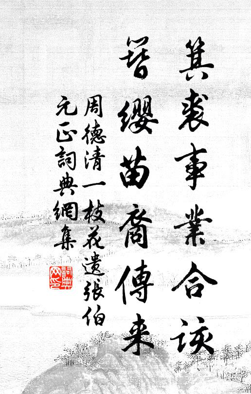 髻擁春雲松玉釵,眉淡秋山羞鏡台 詩詞名句