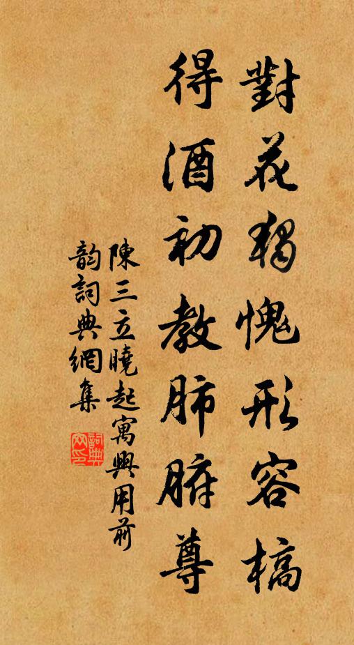 君看世厭劉淵也,豈有人祠石勒乎 詩詞名句