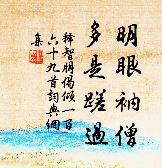 蘼蕪香散楚江頭，湘竹叢邊淚不收 詩詞名句