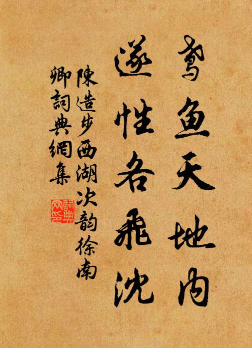 玄門不救青城禍,千載排空志覆車 詩詞名句