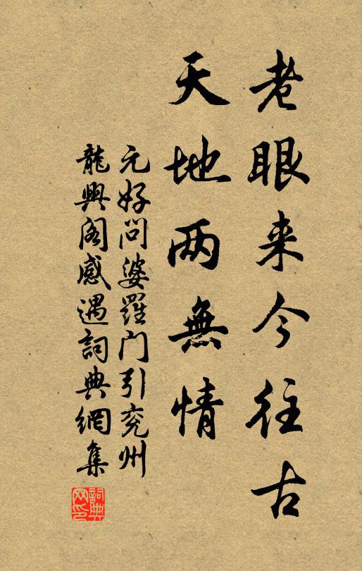 獨樹依岡老，遙峰出草微 詩詞名句