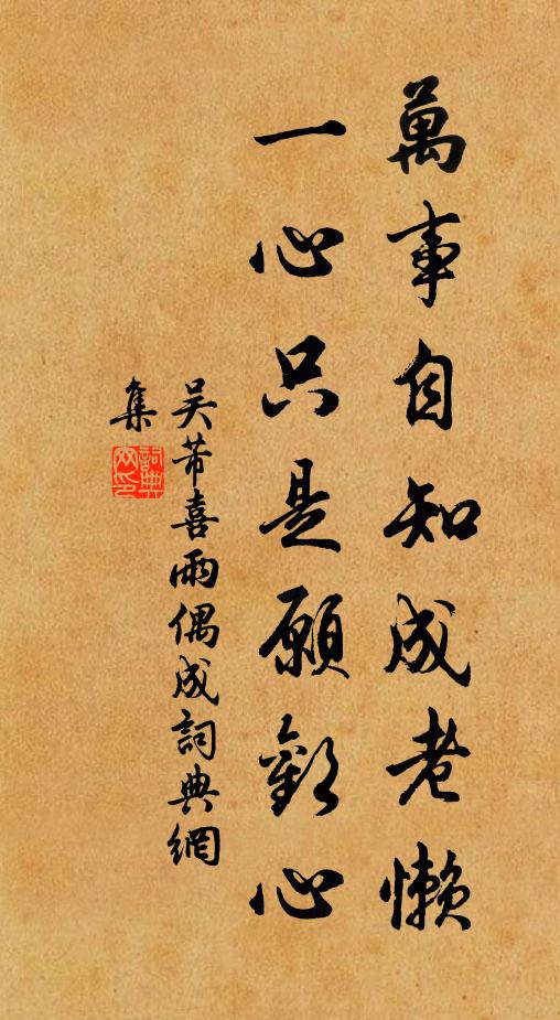 寫得黃庭經一卷,山陰明日又籠鵝 詩詞名句