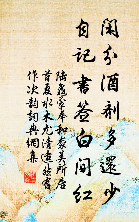 奚礙一臠嘗,因之悟天倪 詩詞名句